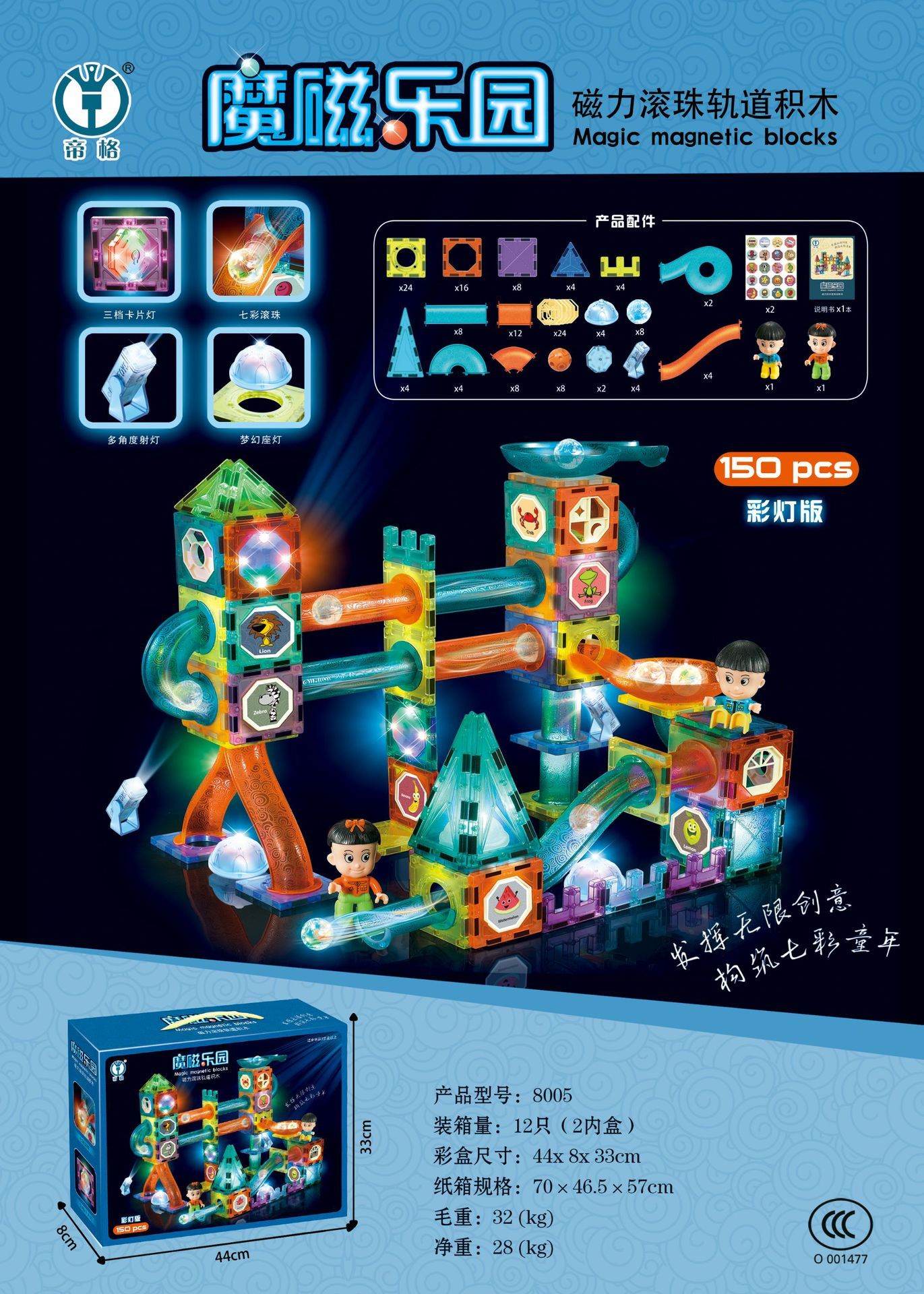 Rail assembly toys - Classy Collective